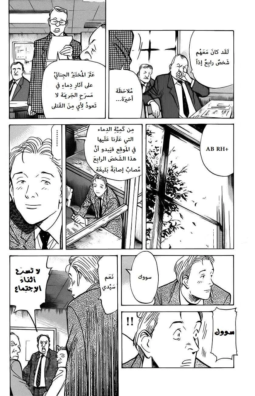 Read The Pure Heart of a Monster AR Manga Online