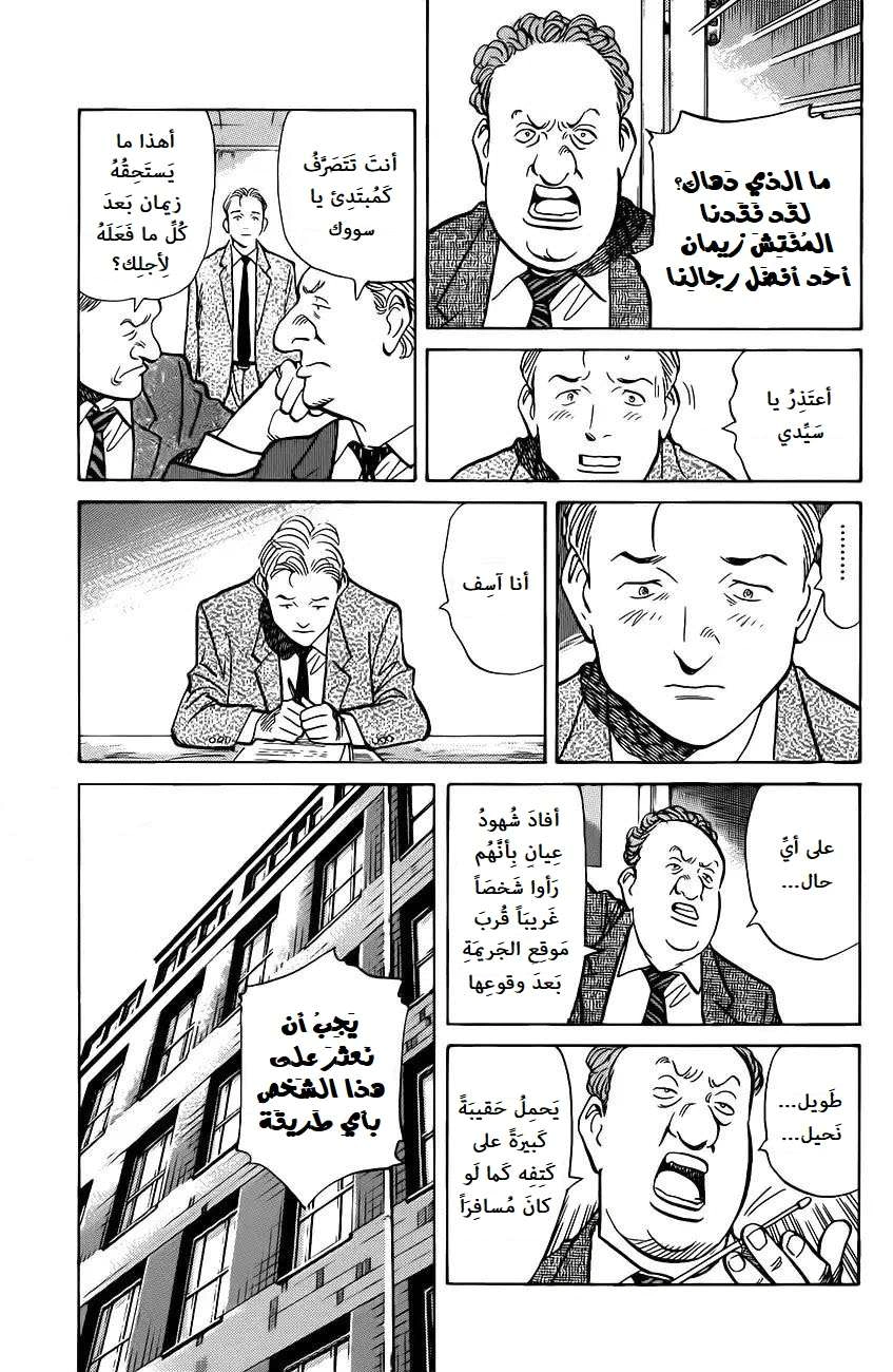 Read The Pure Heart of a Monster AR Manga Online