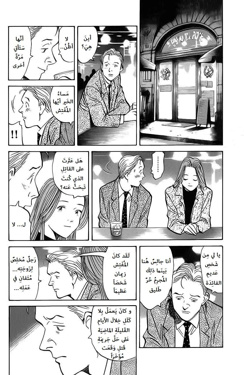 Read The Pure Heart of a Monster AR Manga Online