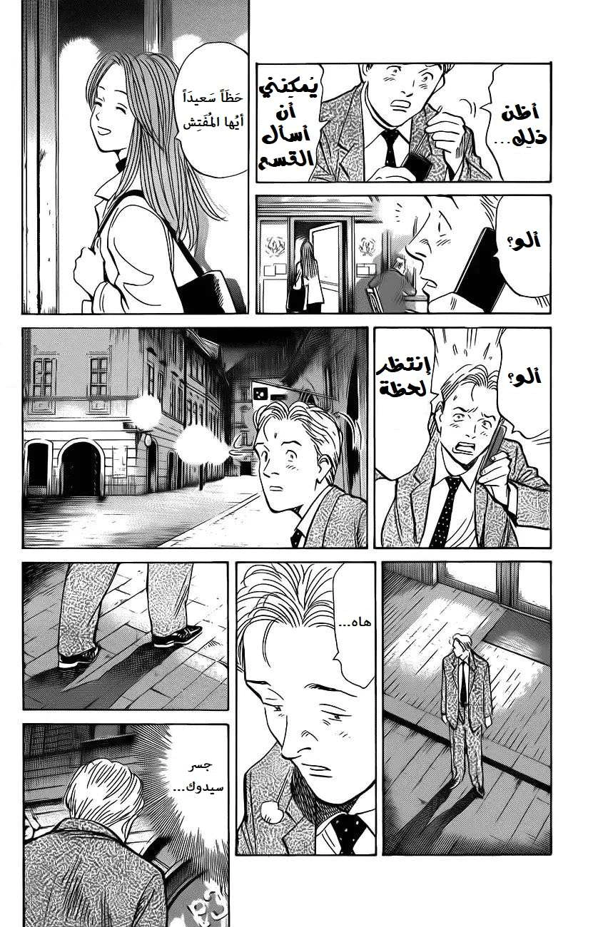 Read The Pure Heart of a Monster AR Manga Online