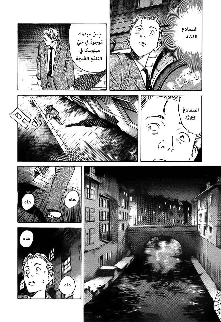 Read The Pure Heart of a Monster AR Manga Online