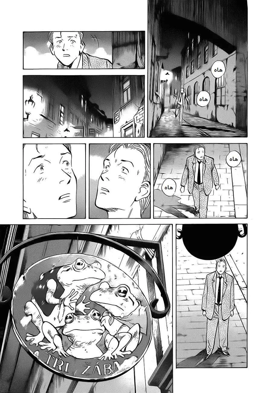 Read The Pure Heart of a Monster AR Manga Online