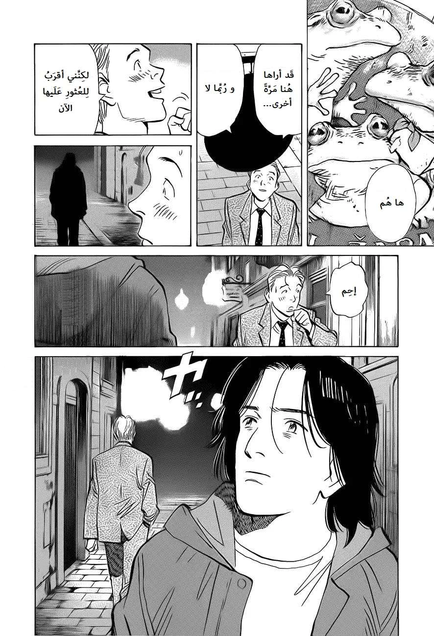 Read The Pure Heart of a Monster AR Manga Online