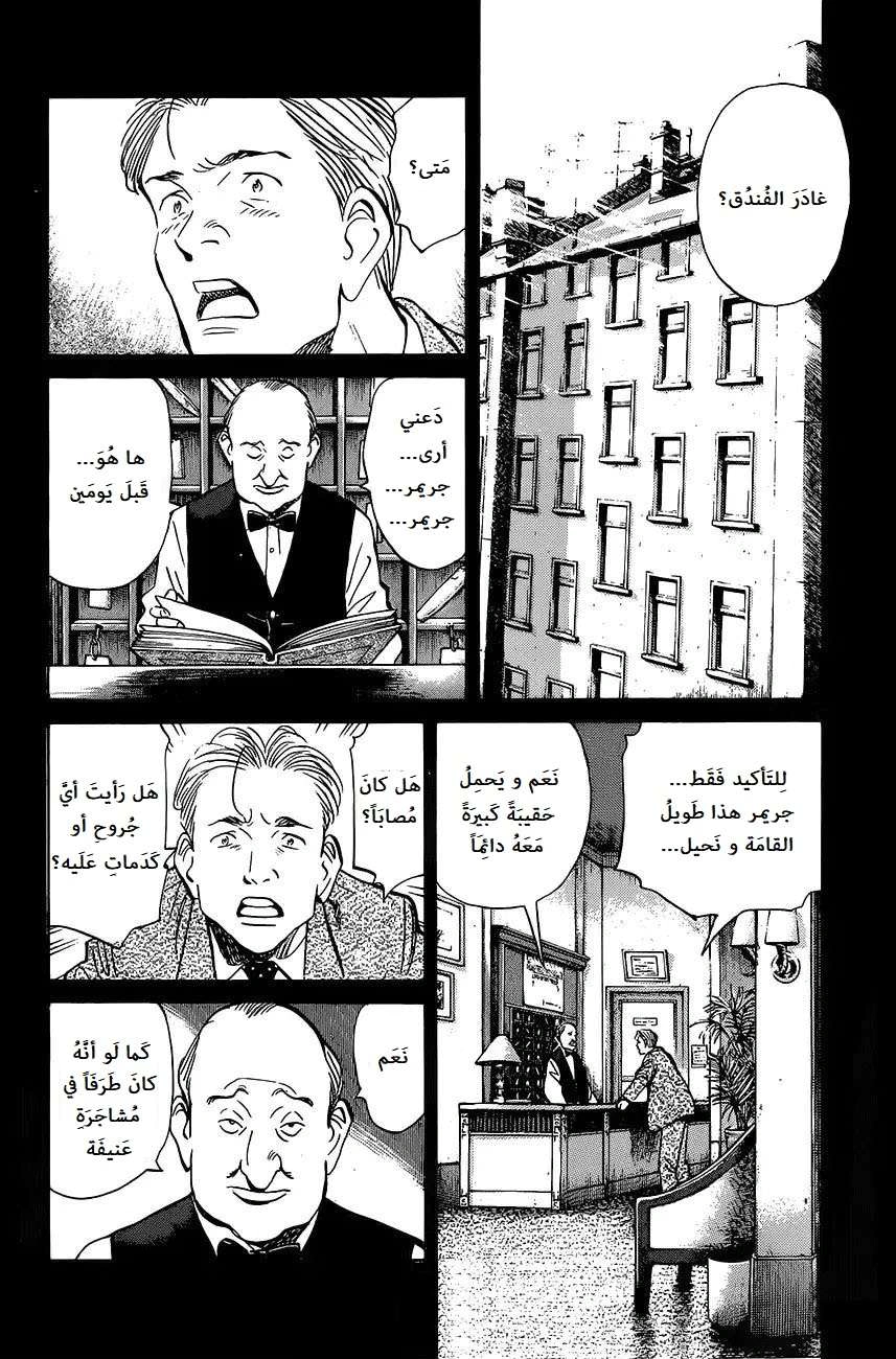 Read The Pure Heart of a Monster AR Manga Online