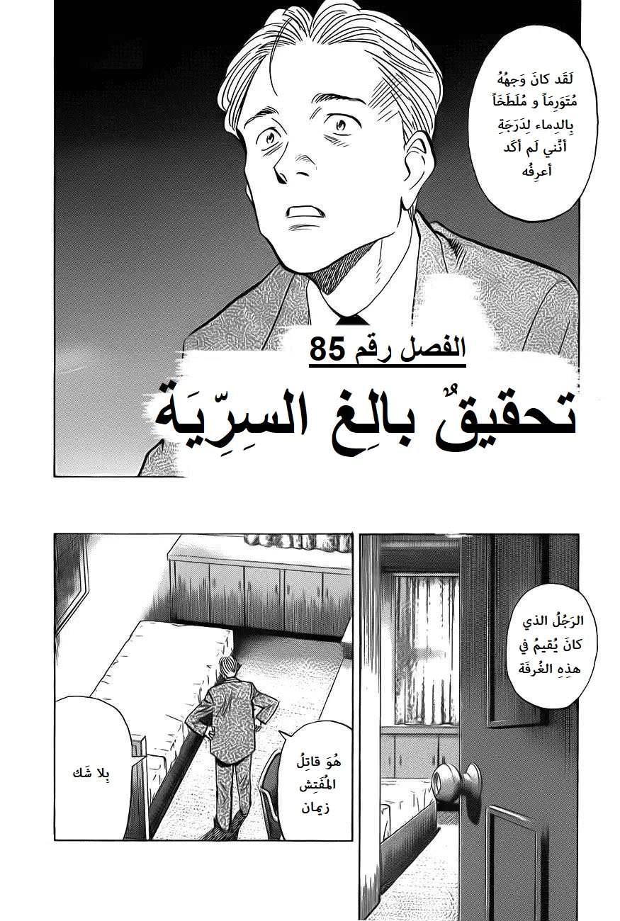 Read The Pure Heart of a Monster AR Manga Online
