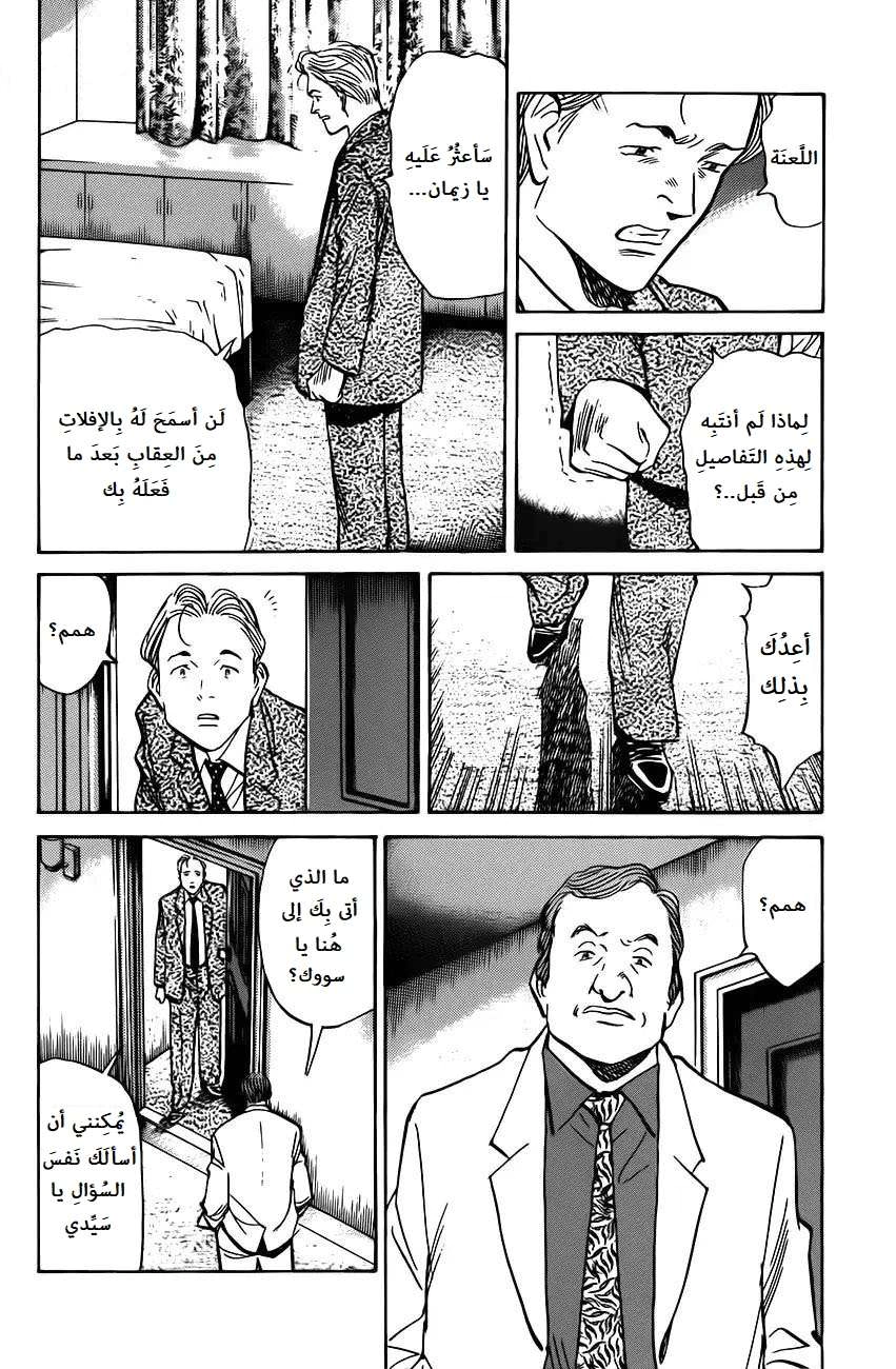 Read The Pure Heart of a Monster AR Manga Online