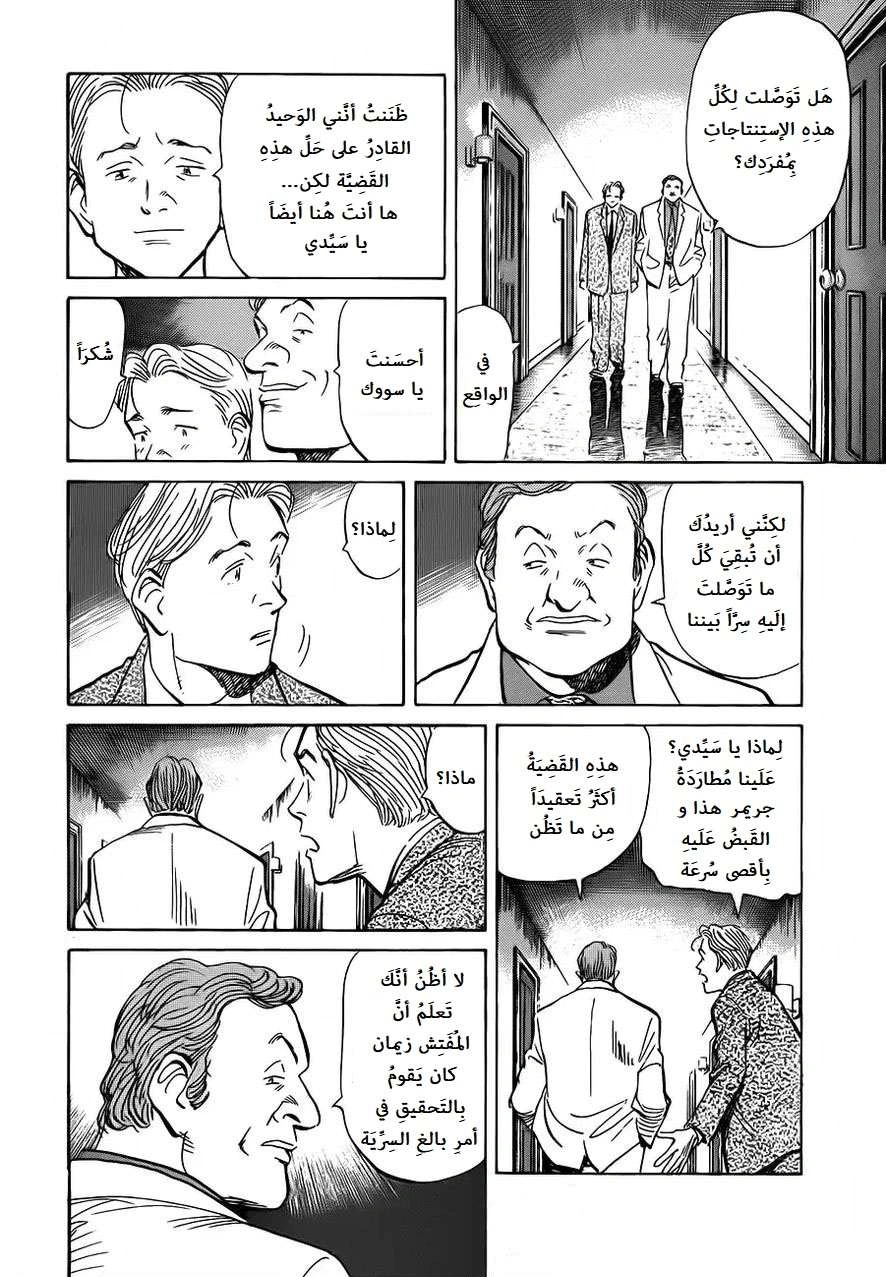 Read The Pure Heart of a Monster AR Manga Online
