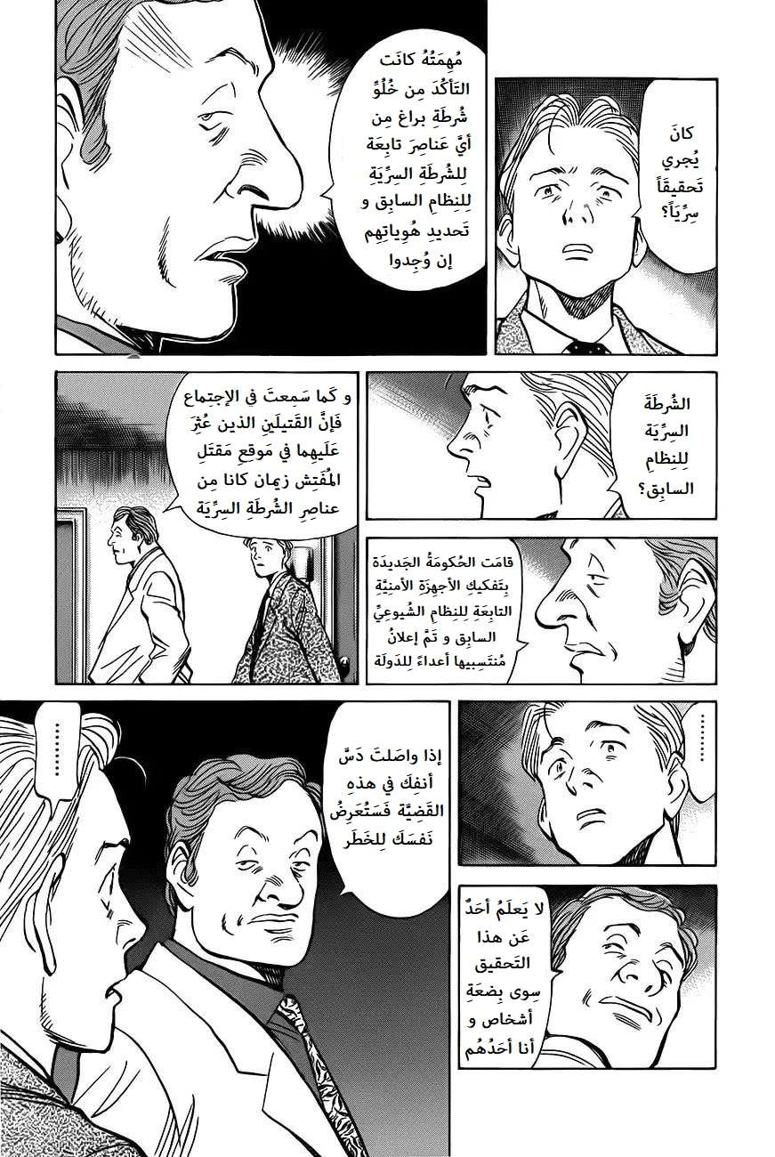 Read The Pure Heart of a Monster AR Manga Online