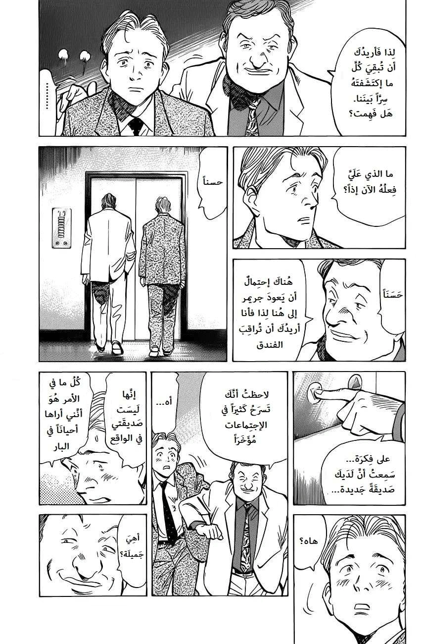 Read The Pure Heart of a Monster AR Manga Online
