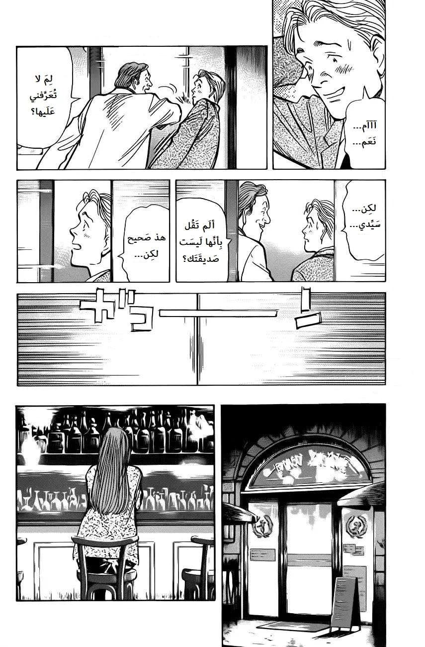 Read The Pure Heart of a Monster AR Manga Online