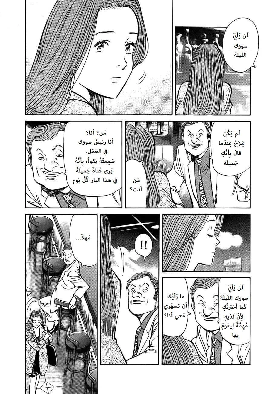 Read The Pure Heart of a Monster AR Manga Online