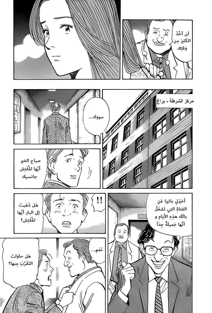Read The Pure Heart of a Monster AR Manga Online