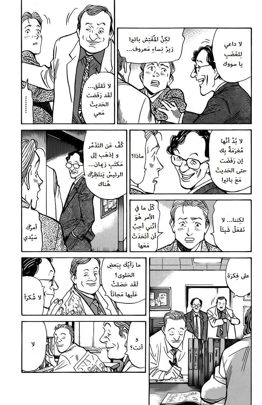 Read The Pure Heart of a Monster AR Manga Online