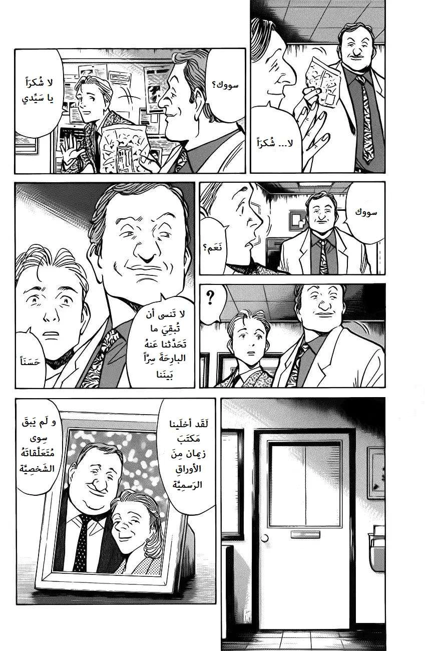 Read The Pure Heart of a Monster AR Manga Online