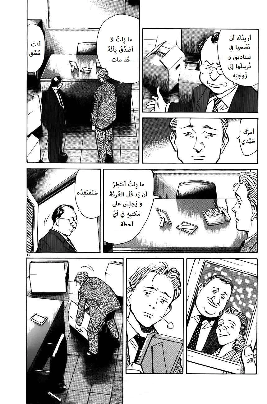 Read The Pure Heart of a Monster AR Manga Online