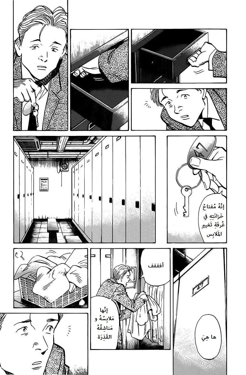 Read The Pure Heart of a Monster AR Manga Online