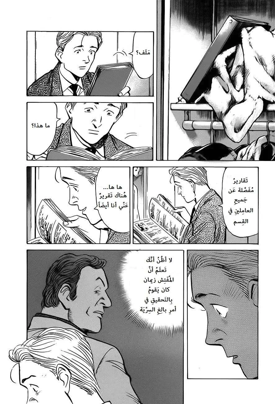 Read The Pure Heart of a Monster AR Manga Online