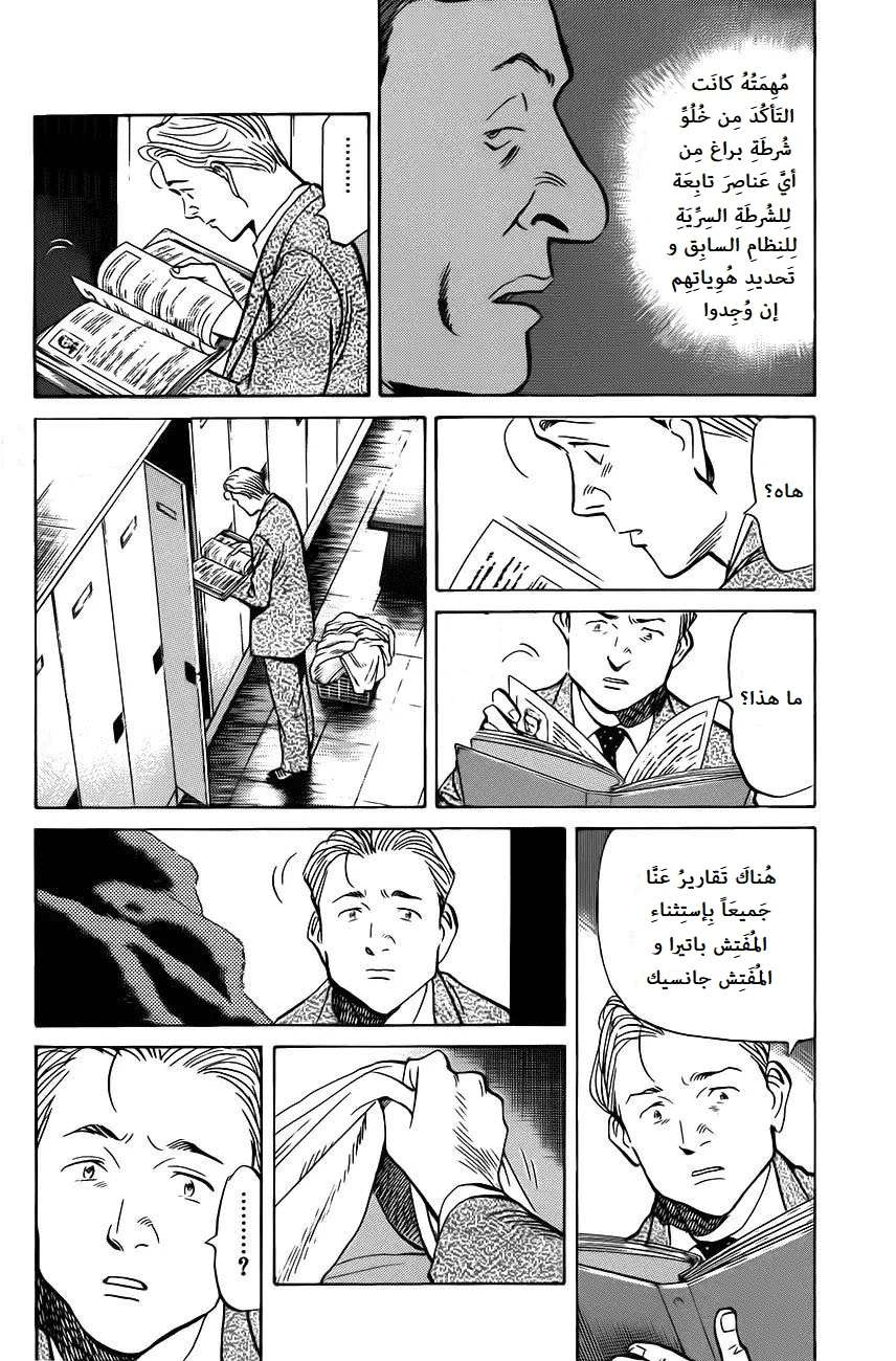 Read The Pure Heart of a Monster AR Manga Online