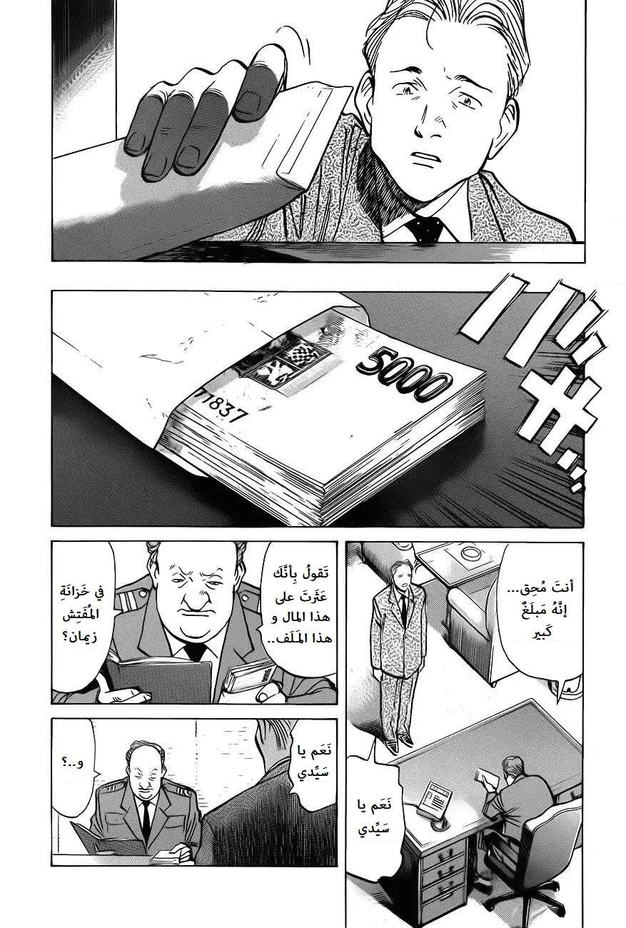 Read The Pure Heart of a Monster AR Manga Online