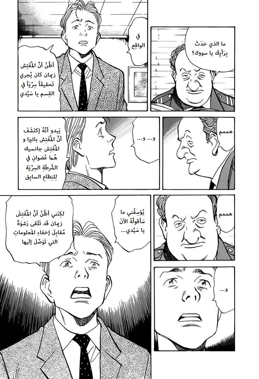 Read The Pure Heart of a Monster AR Manga Online
