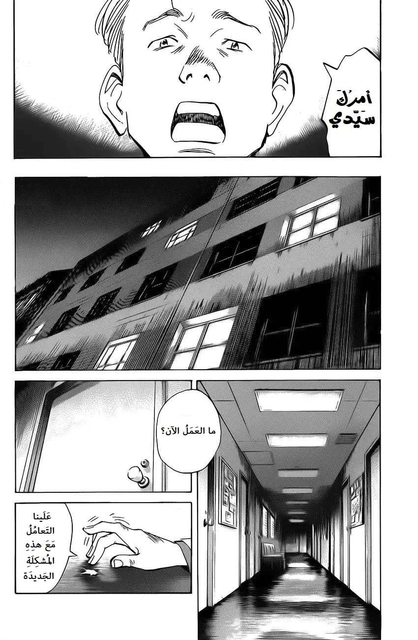 Read The Pure Heart of a Monster AR Manga Online