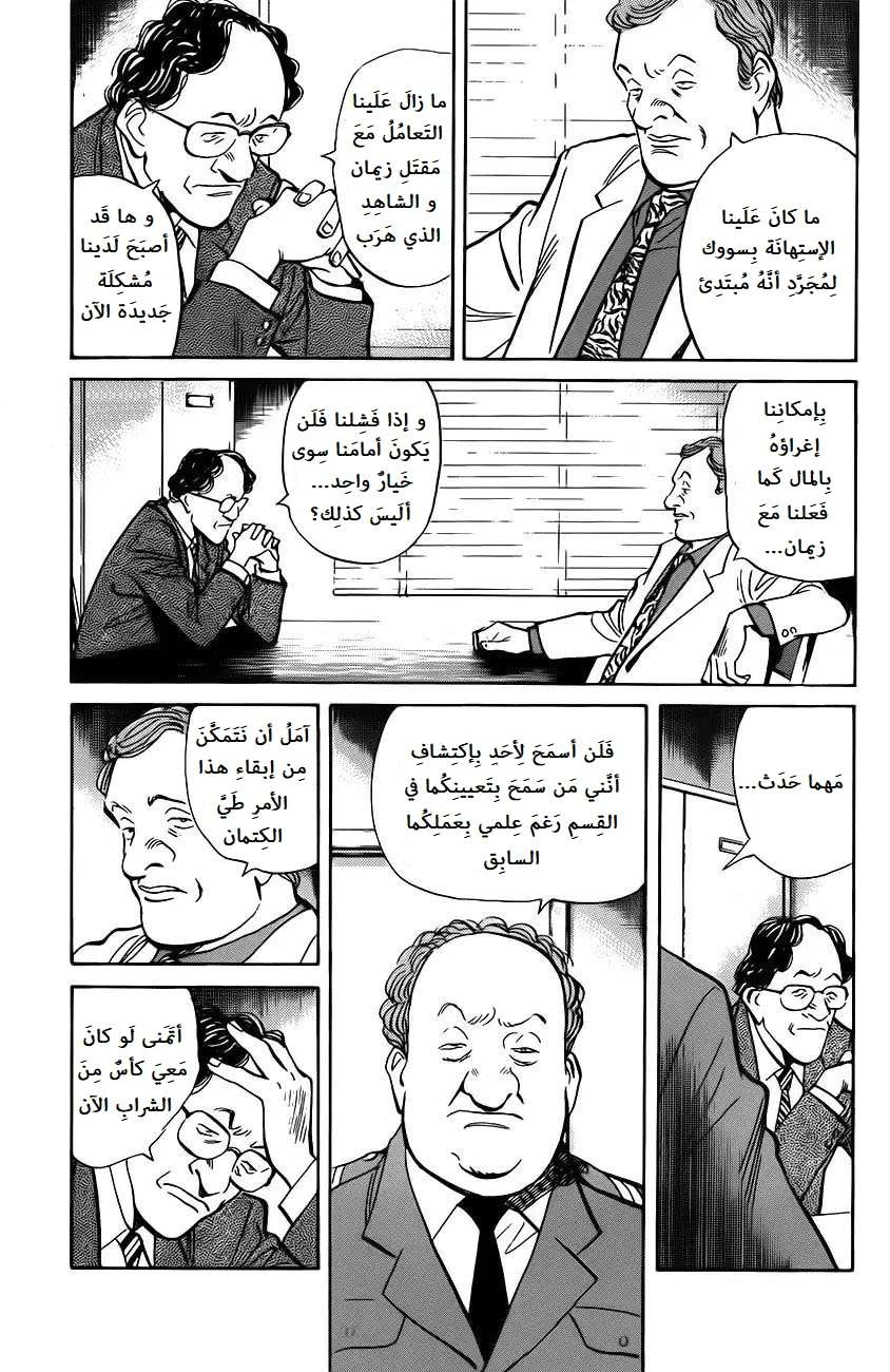 Read The Pure Heart of a Monster AR Manga Online