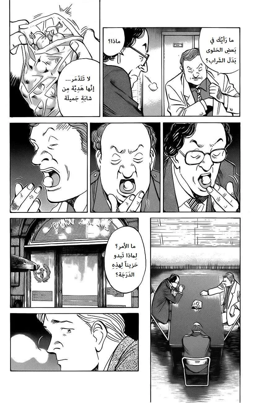Read The Pure Heart of a Monster AR Manga Online