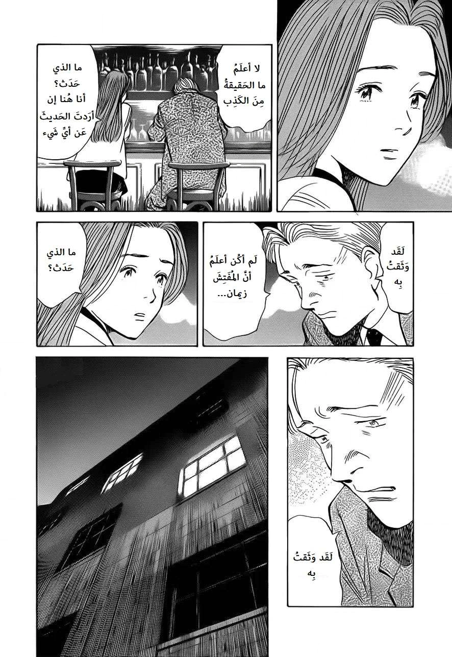 Read The Pure Heart of a Monster AR Manga Online