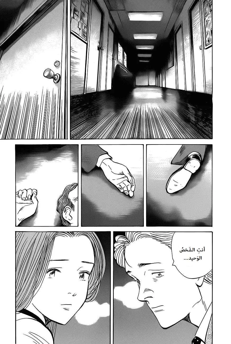 Read The Pure Heart of a Monster AR Manga Online