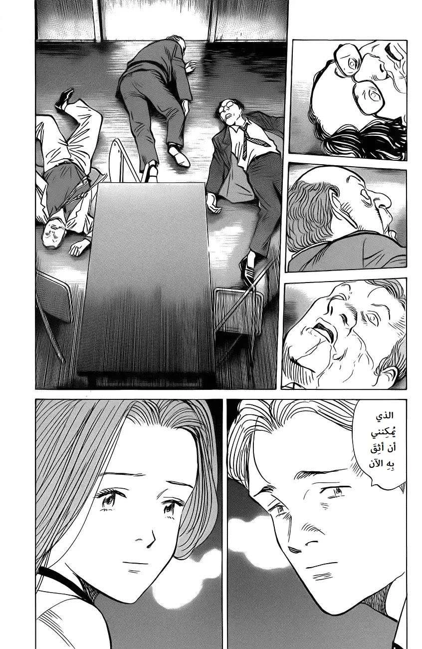 Read The Pure Heart of a Monster AR Manga Online