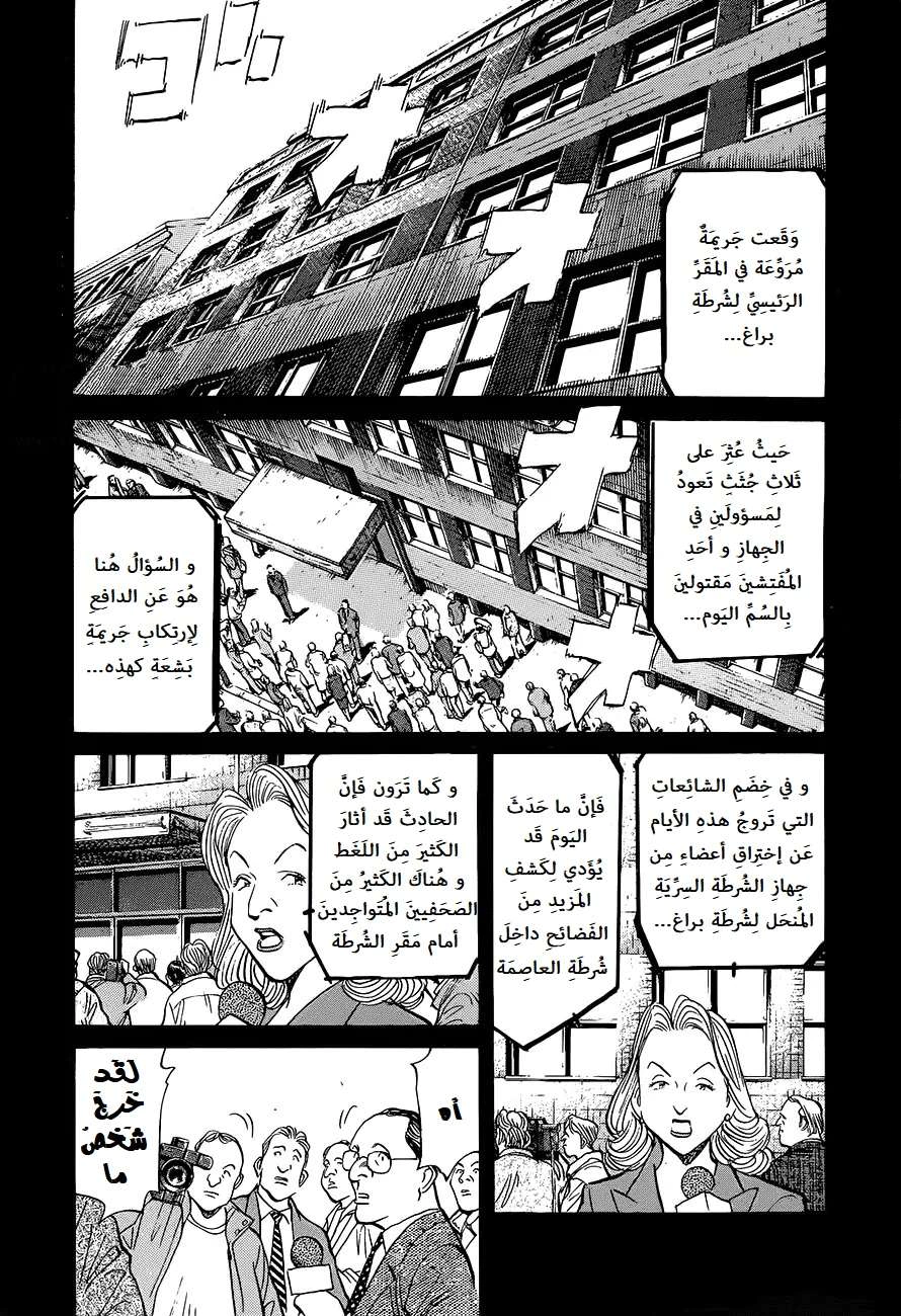 Read The Pure Heart of a Monster AR Manga Online
