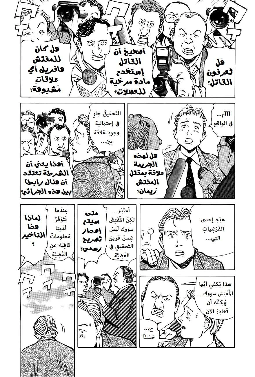 Read The Pure Heart of a Monster AR Manga Online