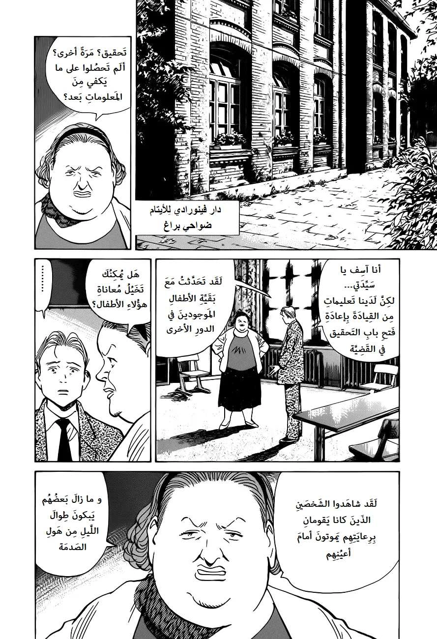 Read The Pure Heart of a Monster AR Manga Online