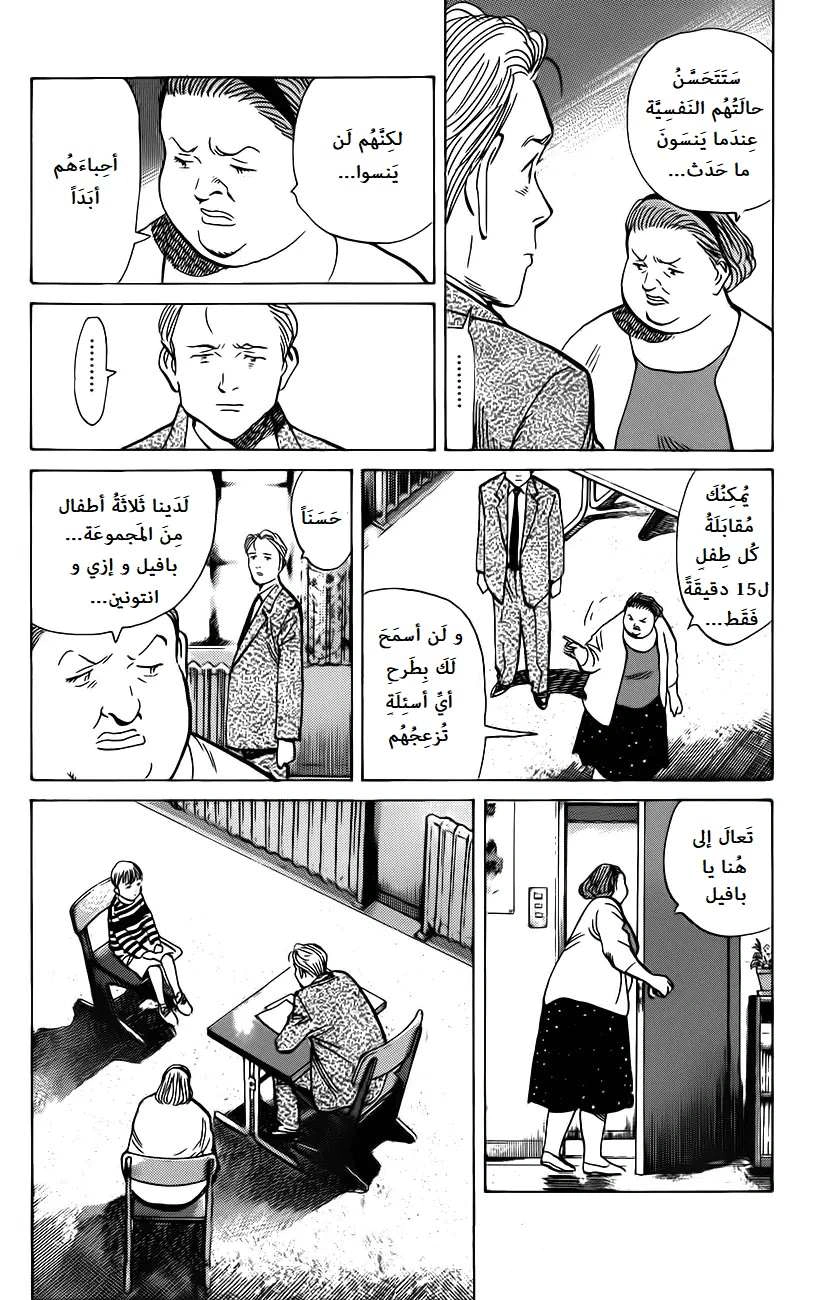Read The Pure Heart of a Monster AR Manga Online
