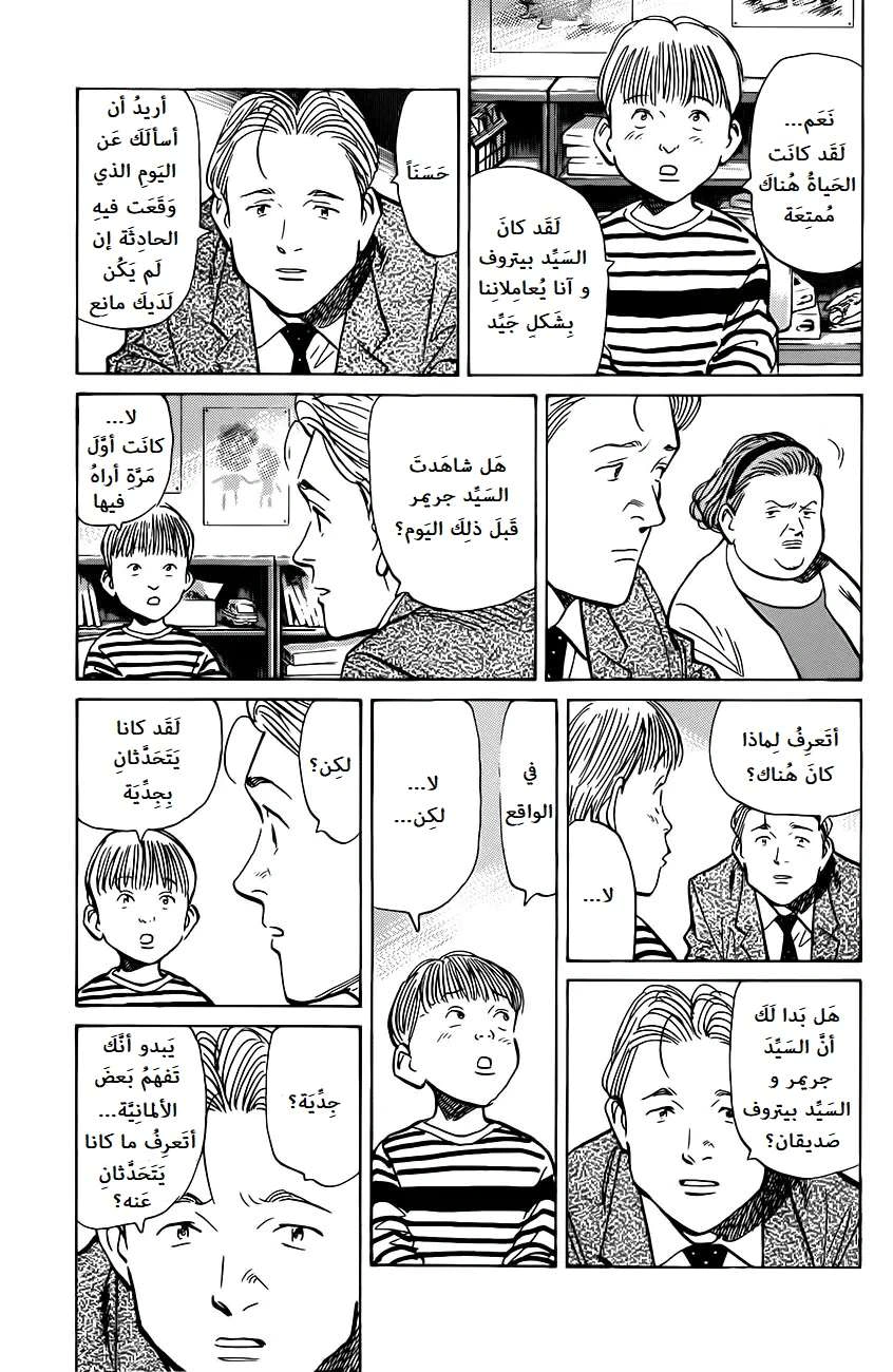 Read The Pure Heart of a Monster AR Manga Online