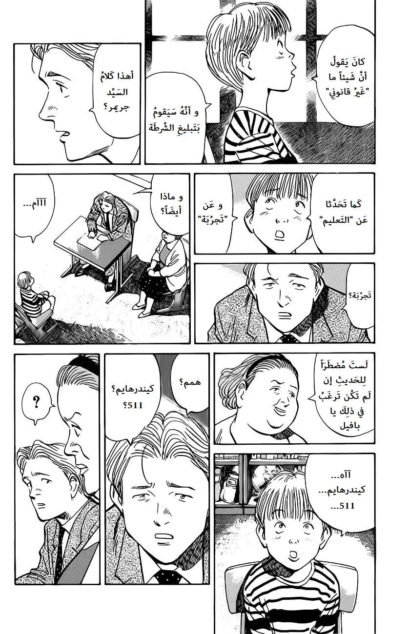 Read The Pure Heart of a Monster AR Manga Online