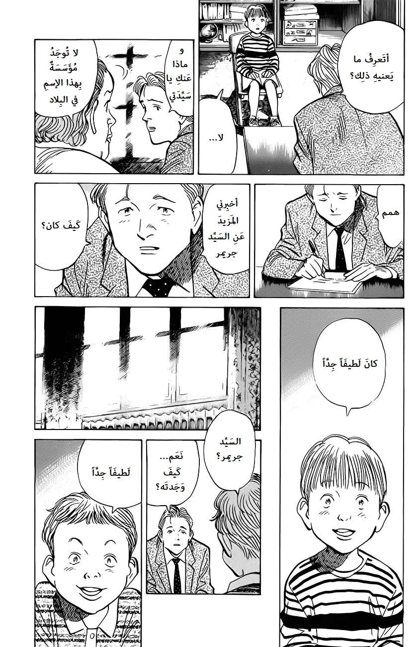 Read The Pure Heart of a Monster AR Manga Online