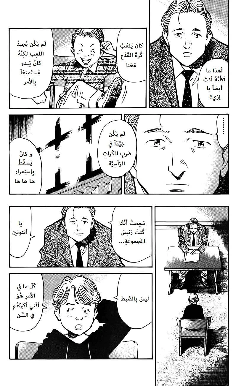 Read The Pure Heart of a Monster AR Manga Online