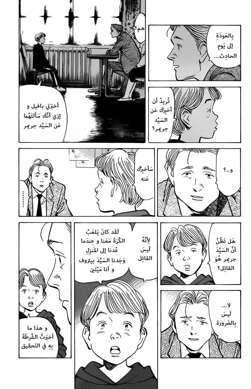 Read The Pure Heart of a Monster AR Manga Online