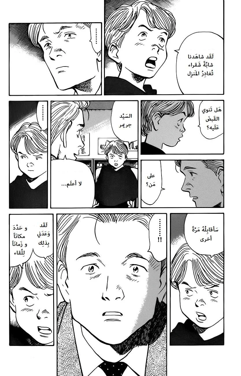 Read The Pure Heart of a Monster AR Manga Online