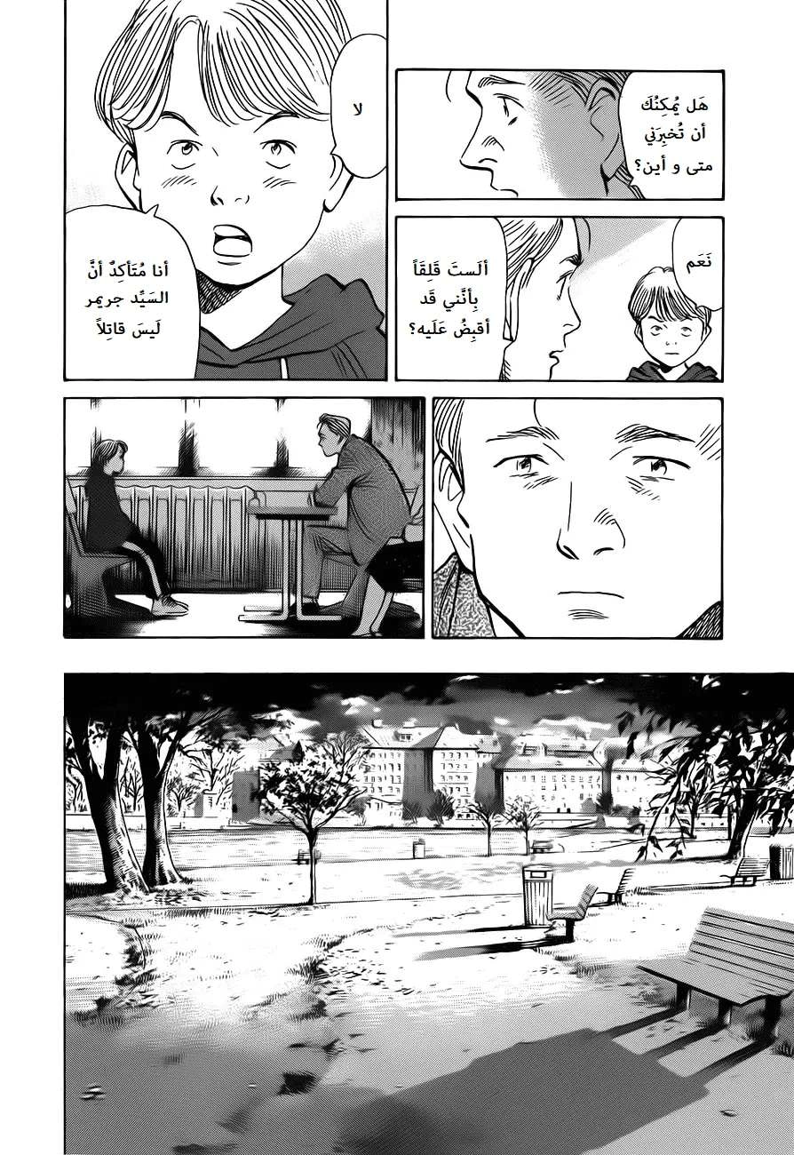 Read The Pure Heart of a Monster AR Manga Online