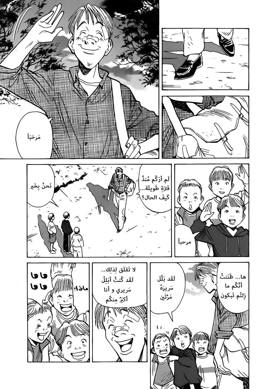 Read The Pure Heart of a Monster AR Manga Online