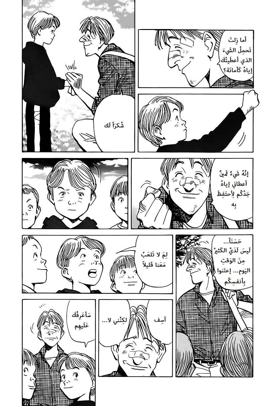Read The Pure Heart of a Monster AR Manga Online