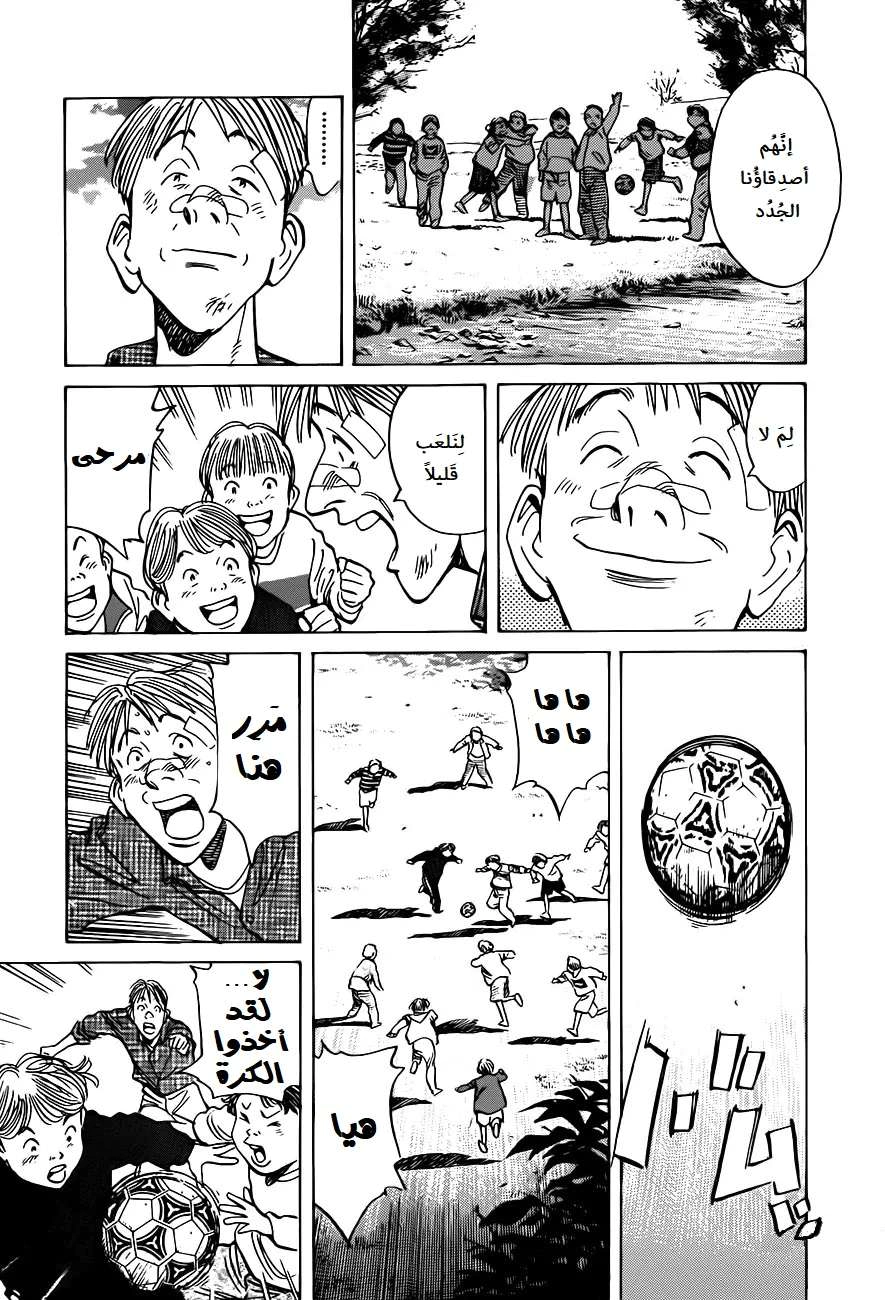 Read The Pure Heart of a Monster AR Manga Online