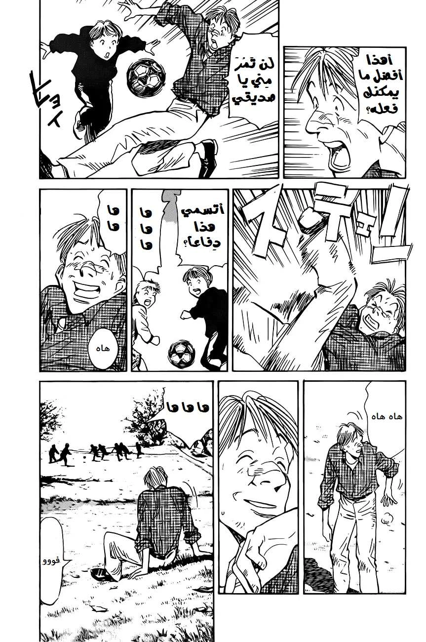 Read The Pure Heart of a Monster AR Manga Online