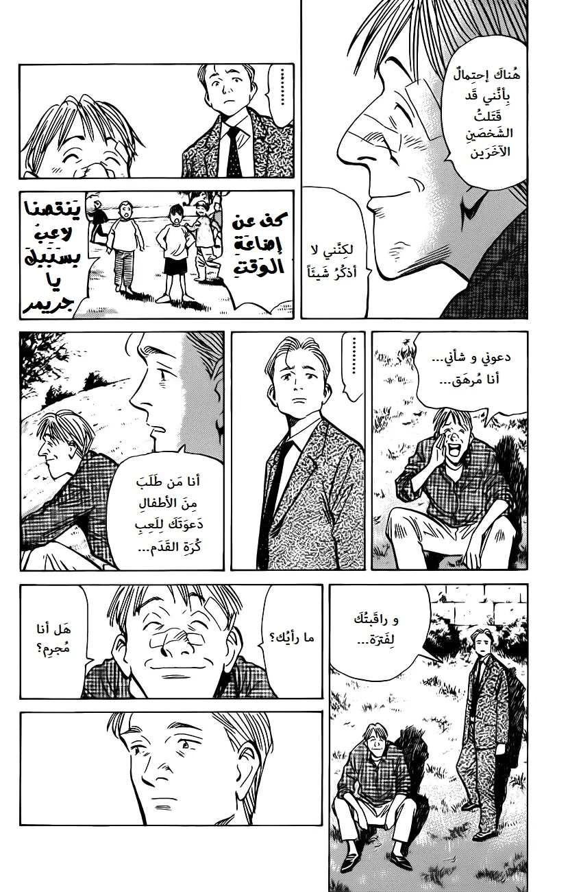 Read The Pure Heart of a Monster AR Manga Online