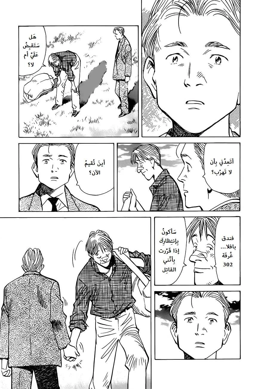 Read The Pure Heart of a Monster AR Manga Online