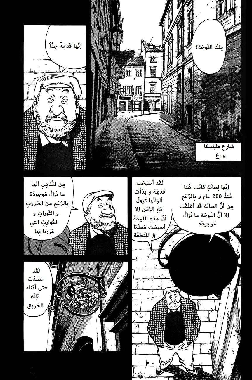 Read The Pure Heart of a Monster AR Manga Online