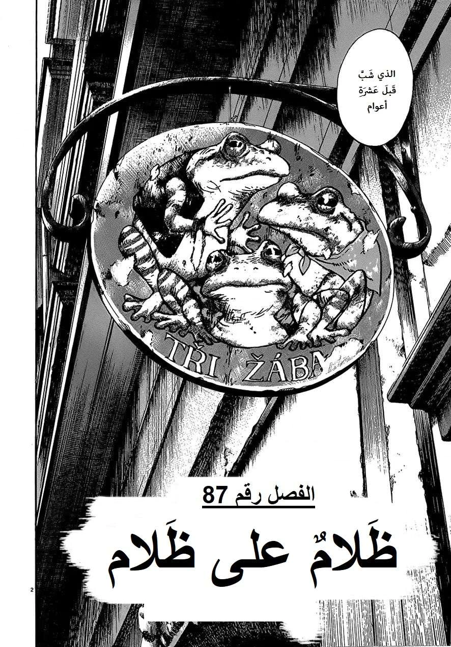 Read The Pure Heart of a Monster AR Manga Online