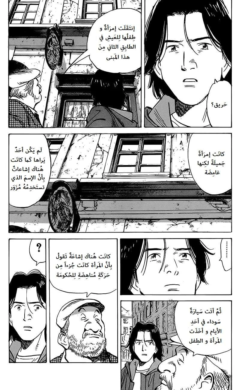 Read The Pure Heart of a Monster AR Manga Online